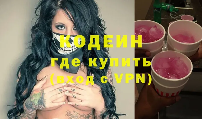 mega ссылка  Великий Устюг  Кодеиновый сироп Lean Purple Drank 