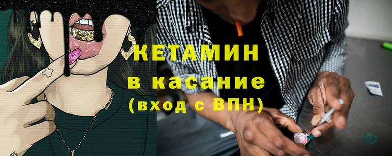 КЕТАМИН VHQ  Великий Устюг 