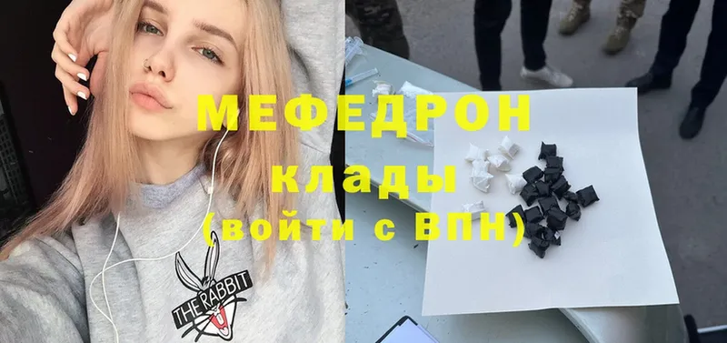 МЯУ-МЯУ мука  наркошоп  blacksprut ССЫЛКА  Великий Устюг 