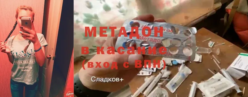 мега ссылка  Великий Устюг  Метадон VHQ  цены  