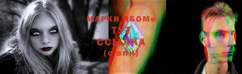 Марки N-bome 1,5мг  Великий Устюг 